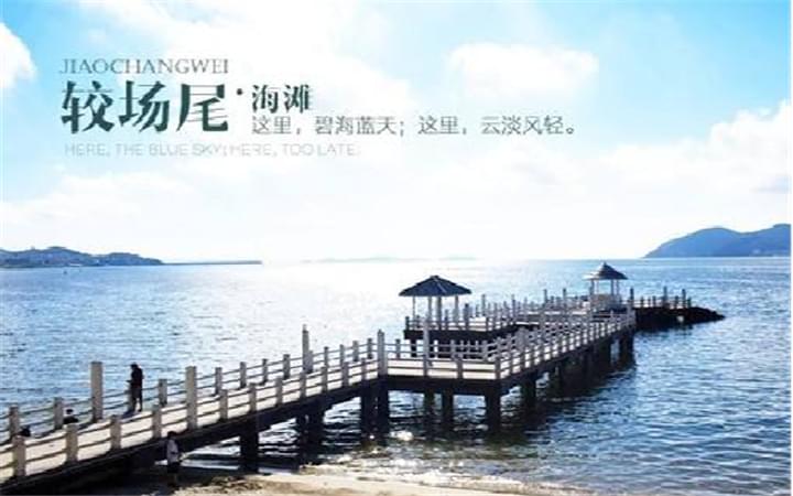 较场尾定向